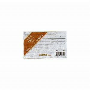 ライフ 情報カード A6 無地 J881 / 5セット 通販 文房具の和気文具