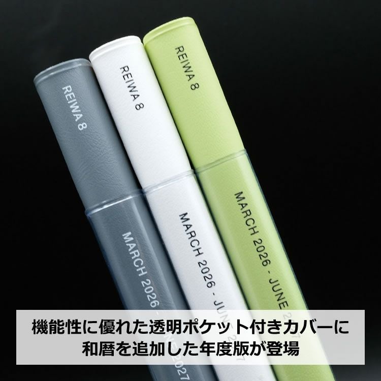 手帳 2026年 4月始まり ラコニック LACONIC B6 ブロックインデックス