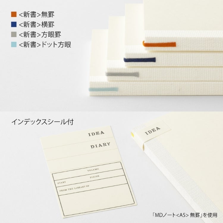 ミドリ midori MDノート 新書サイズ ◇ 通販 文房具の和気文具