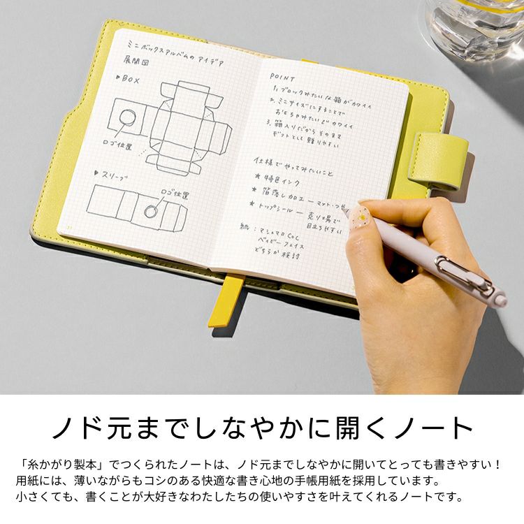 いろは出版 サニー ライトノート ブック A6 変形 SUNNY LIGHT NOTEBOOK