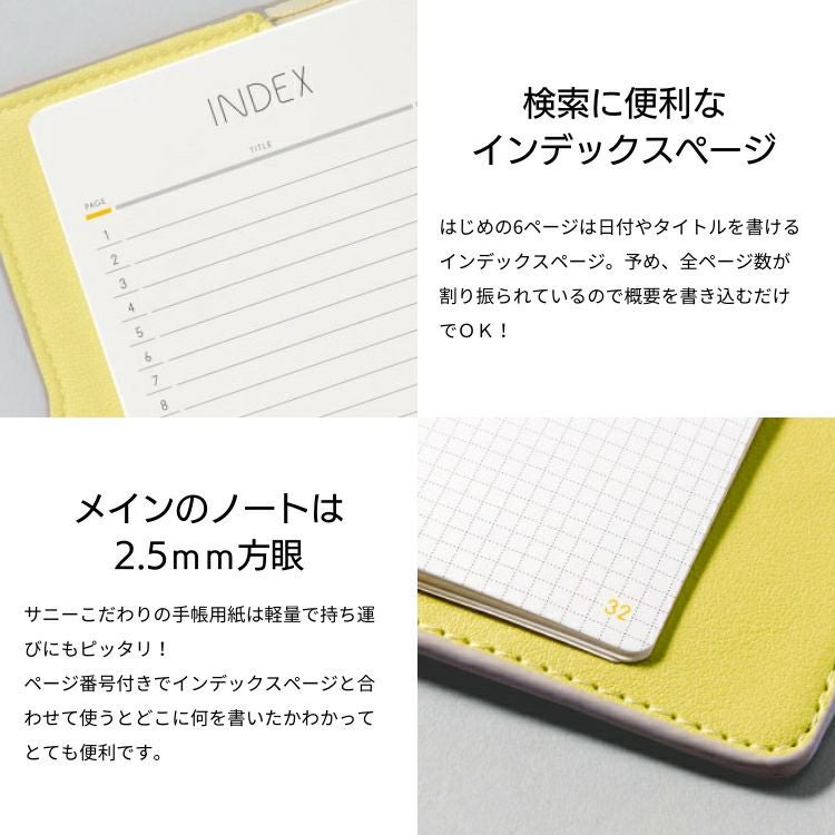 いろは出版 サニー ライトノート ブック A6 変形 SUNNY LIGHT NOTEBOOK