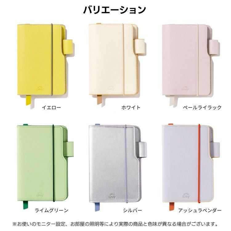 いろは出版 サニー ライトノート ブック A6 変形 SUNNY LIGHT NOTEBOOK