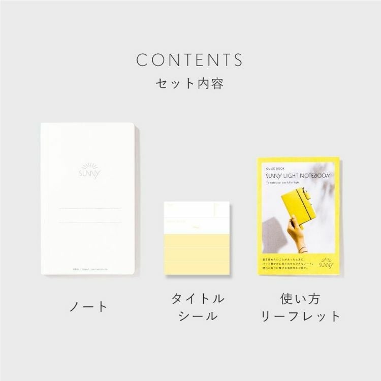 いろは出版 SUNNY LIGHT NOTEBOOK REFILL サニーライトノートブック