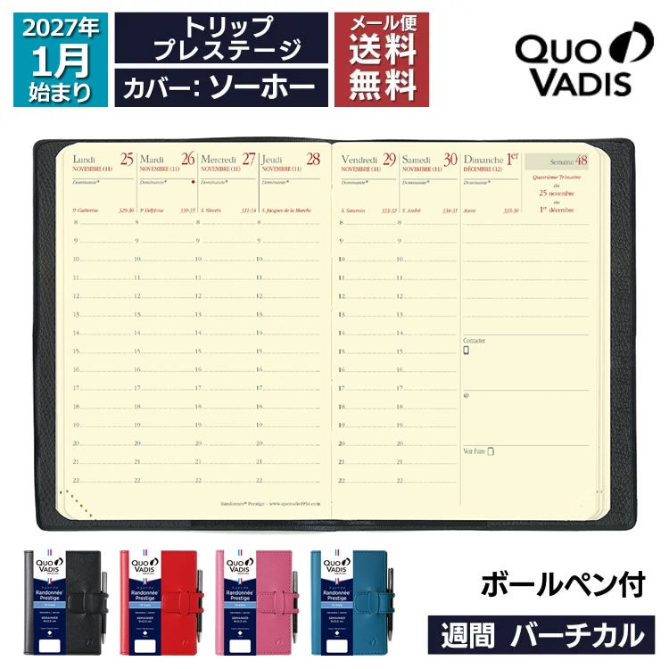 予約 9月中旬～下旬入荷予定 2027年 手帳 クオバディス 週間