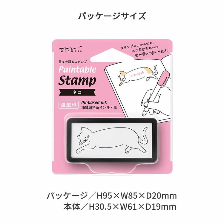 ミドリ midori スタンプ 浸透印ハーフ ◇ 通販 文房具の和気文具