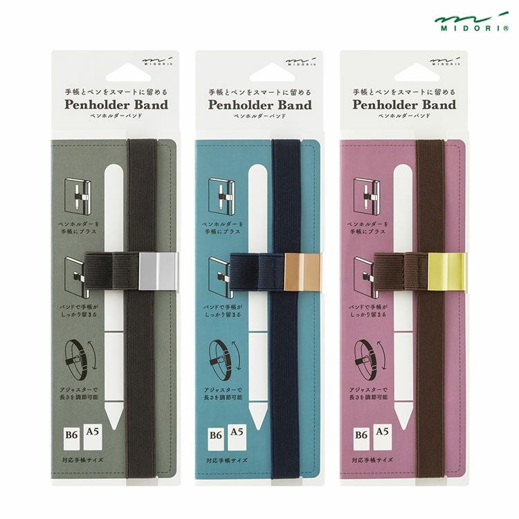 ミドリ ペンホルダーバンド＜B6～A5用＞ ◇ 通販 文房具の和気文具