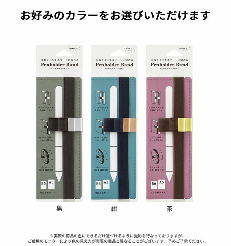 6インチ ハンドヘルド フレキシブルサンディングホルダー ハンドパッド フック&ループファスナー付き 車の表面や木製家具のワ ミドリ ペンホルダーバンド＜Ｂ６～Ａ５用＞ ◇ 通販 文房具の和気文具