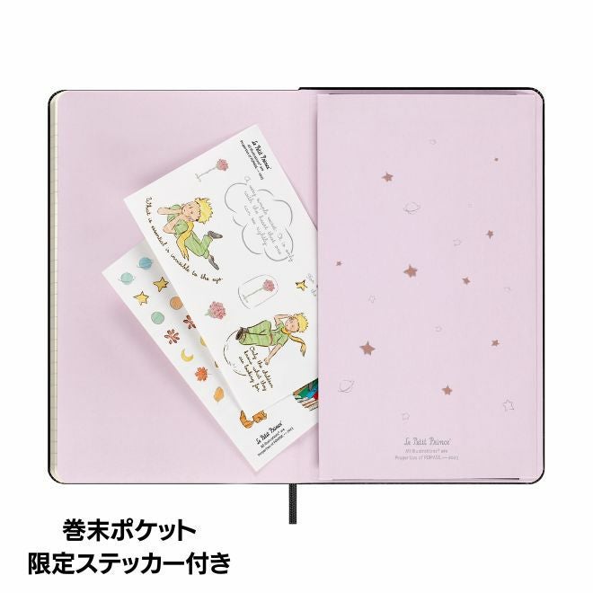 限定版】 モレスキン 星の王子さま ラージサイズノートブック 横罫 BOX