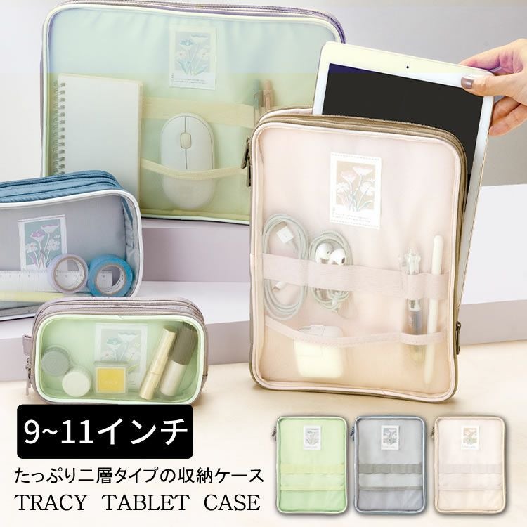 いろは出版 トレイシータブレットケース 9~11インチ TRACY TABLET CASE