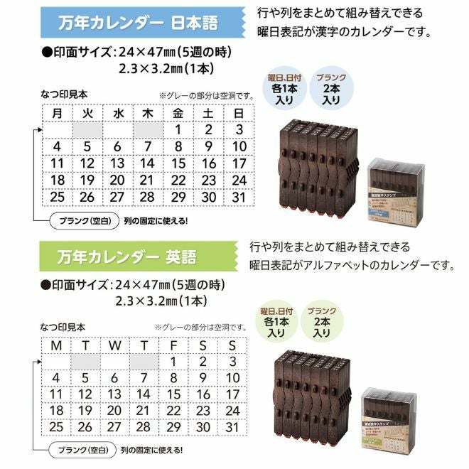 シヤチハタ 連結数字スタンプ 万年カレンダー 【日本語・英語