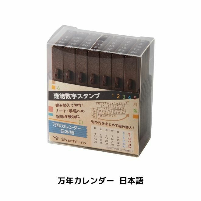 シヤチハタ 連結数字スタンプ 万年カレンダー 【日本語・英語