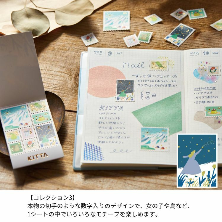 切手風 シール KITTA キッタ SPECIAL スペシャル [ 貼ってはがせる