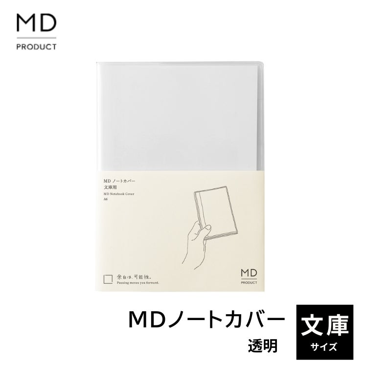 ミドリ midori MDノートカバー A5 1日1ページ用 A デザイン文具
