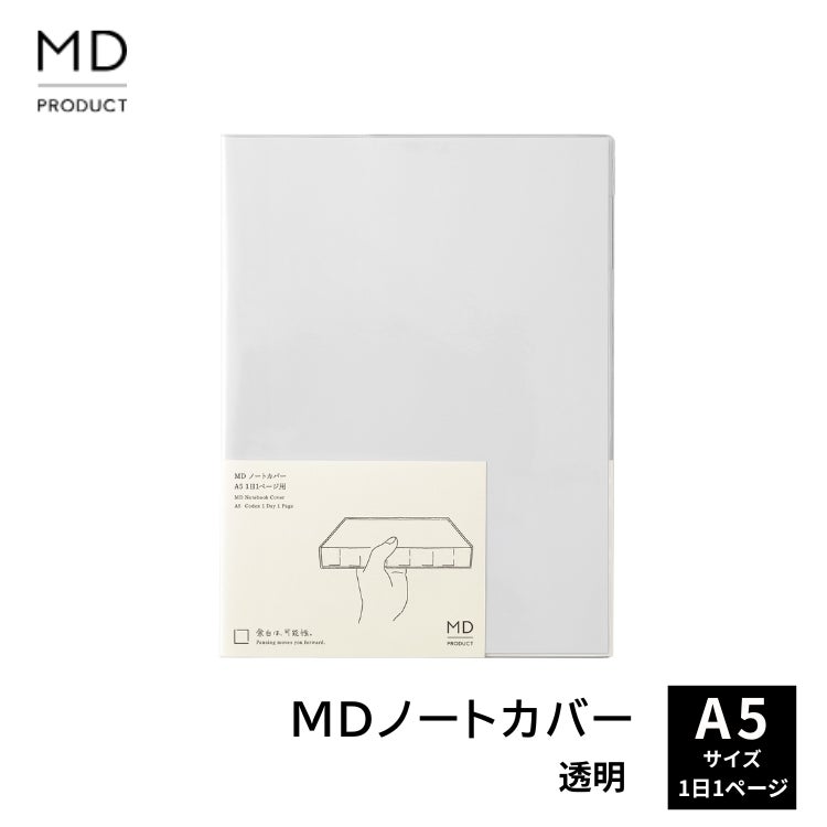 ミドリ midori MDノートカバー A5 1日1ページ用 A デザイン文具