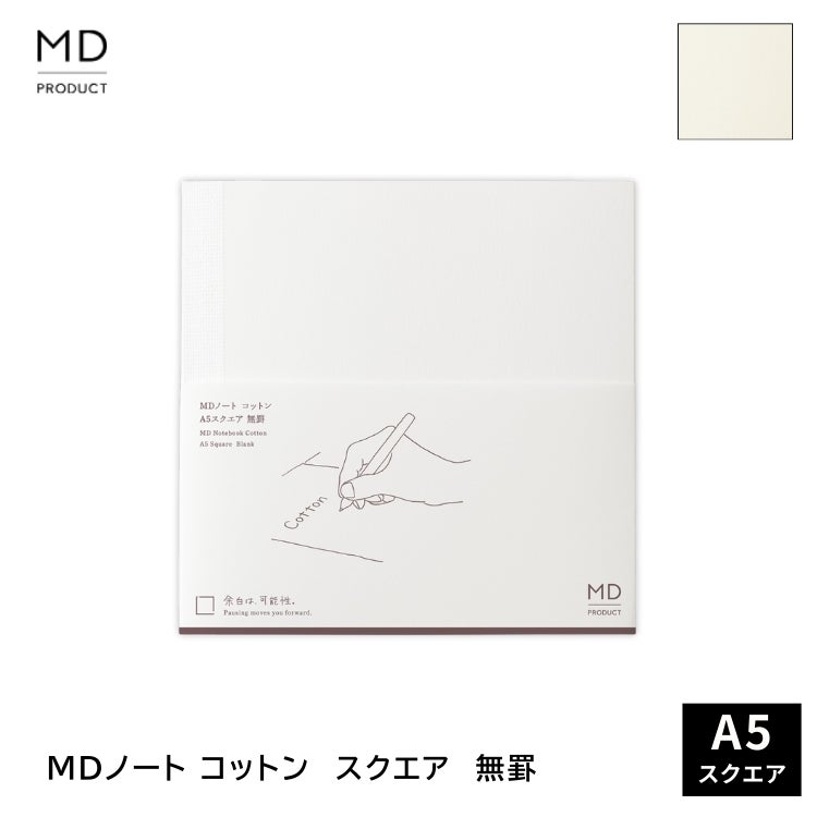 MDノート コットン A5 ミドリ midori スクエア 無罫 ◇ 通販