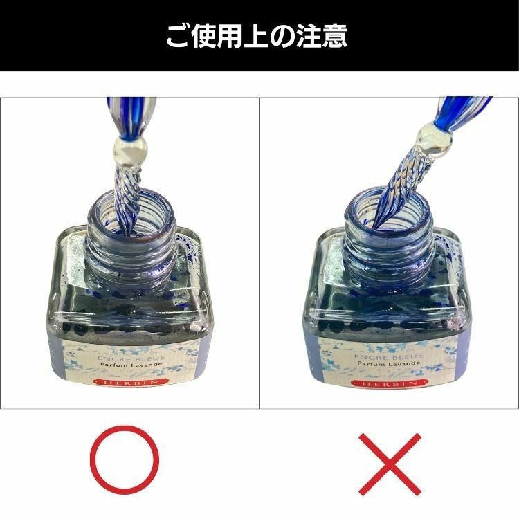 ガラスペン ボンボン エルバン herbin 通販 文房具の和気文具