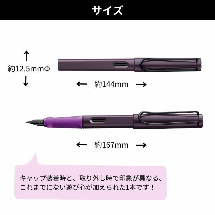 限定 ラミー サファリ ヴァイオレット ブラックベリー 万年筆 [ おまけ