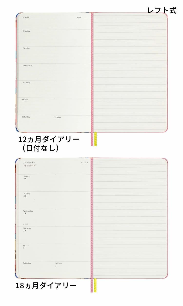 正規品 モレスキン 手帳 2025年版 限定版 ダイアリー さくらももこ
