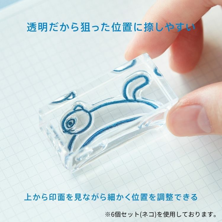 氷印 クリアスタンプ 6個 セット キングジム ヒトトキ / デザイン文具