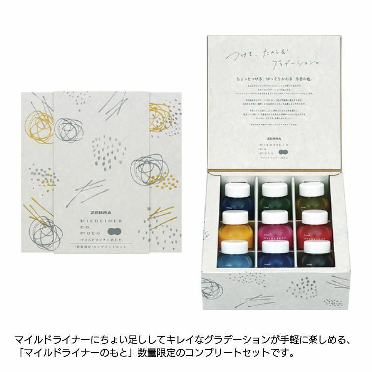 限定 マイルドライナーのもと コンプリートセット ゼブラ ZEBRA