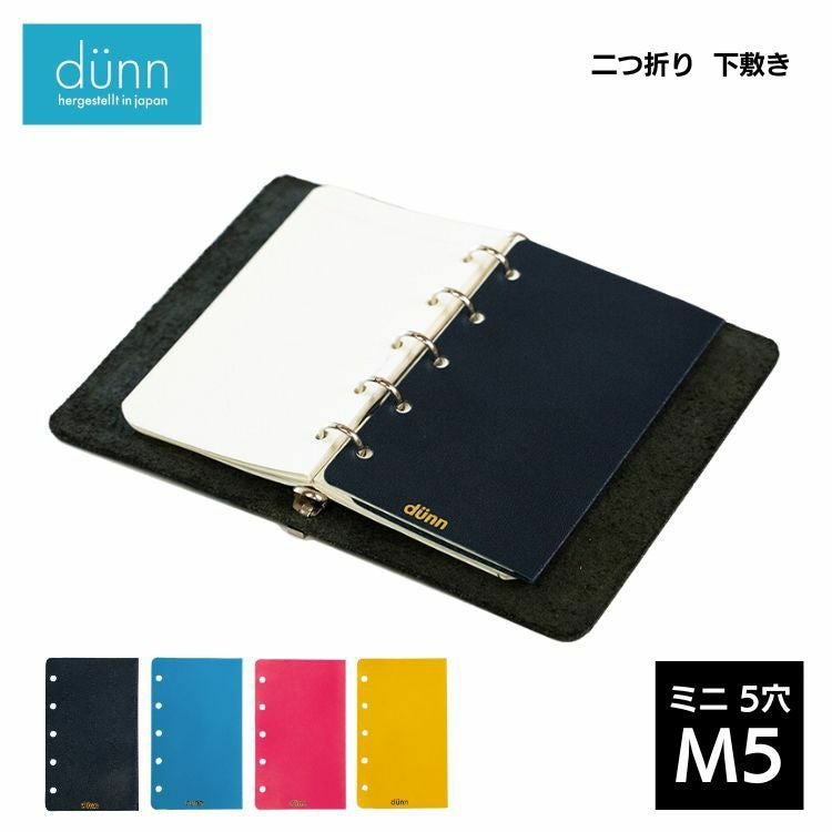 プロッター PLOTTER 本革 リングサポーター ミニ5 サイズ システム手帳