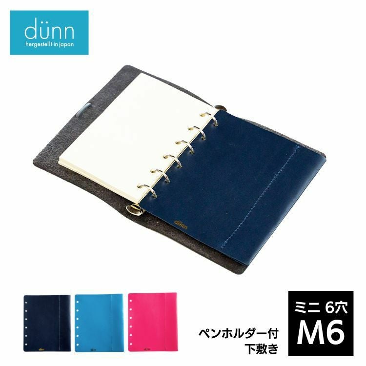 dunn M6 6穴 カードケース デュン ミニ6 cardcase / デザイン文具