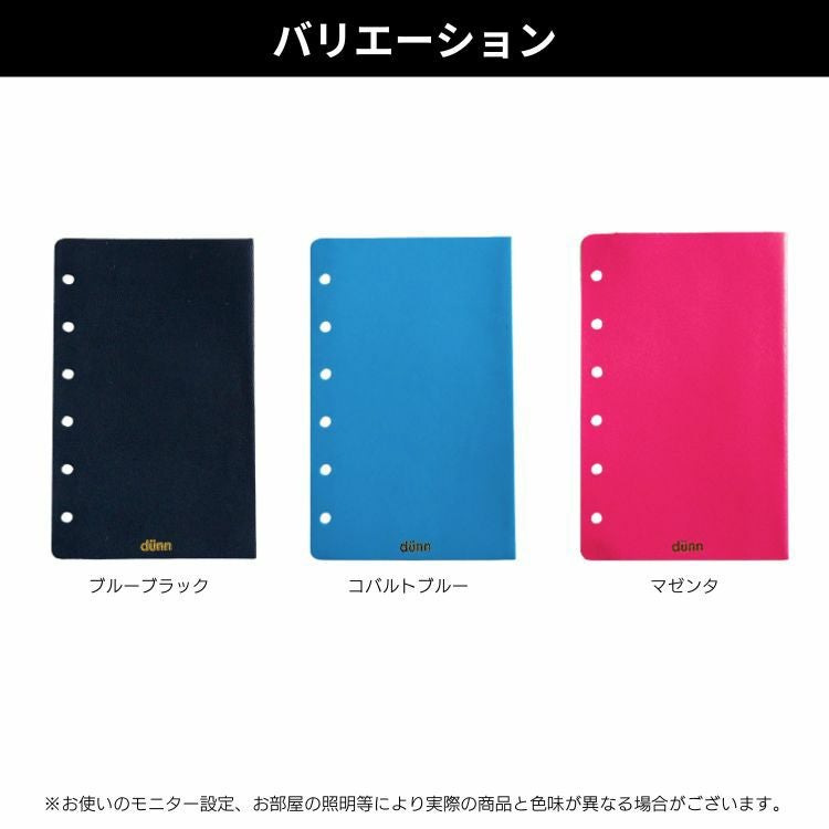 dunn M6 6穴 二つ折り 下敷き デュン refill mat / デザイン文具