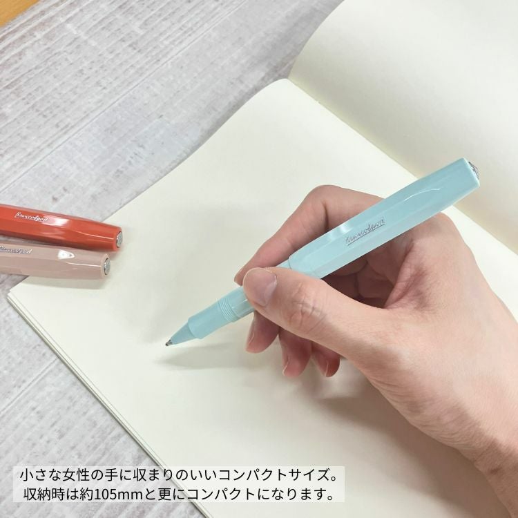 カヴェコ スカイライン スポーツ ゲル ボールペン キャップ式 Kaweco