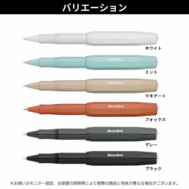 カヴェコ スカイライン スポーツ ゲル ボールペン キャップ式 Kaweco