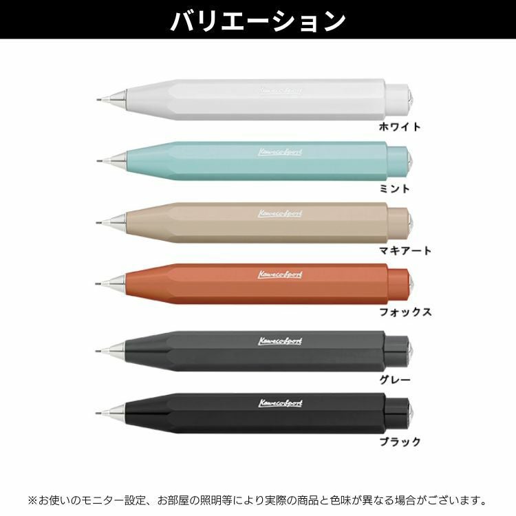 カヴェコ スカイライン スポーツ シャープペン 0.7 mm Kaweco