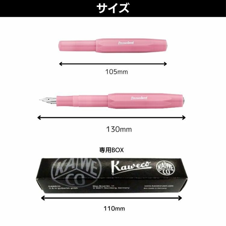 カヴェコ フロステッド スポーツ 万年筆 Kaweco / デザイン文具
