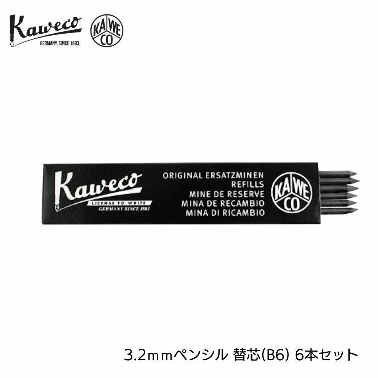 カヴェコ 3.2mm ペンシル 替芯 6本 セット 5B ブラック Kaweco