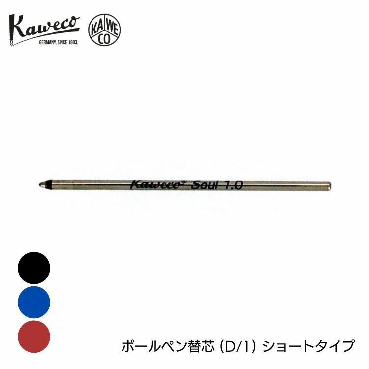 カヴェコ ボールペン 替芯 G2 A ローラーボール Kaweco KAWECO-REF-G2