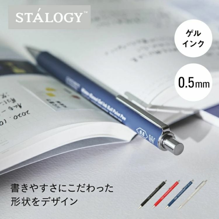 ニトムズ スタロジー ゲルインキ ボールペン 0.5 mm STALOGY 通販