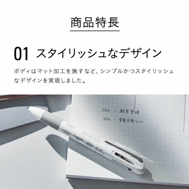 ニトムズ スタロジー 4ファンクションズペン 多機能ボールペン STALOGY