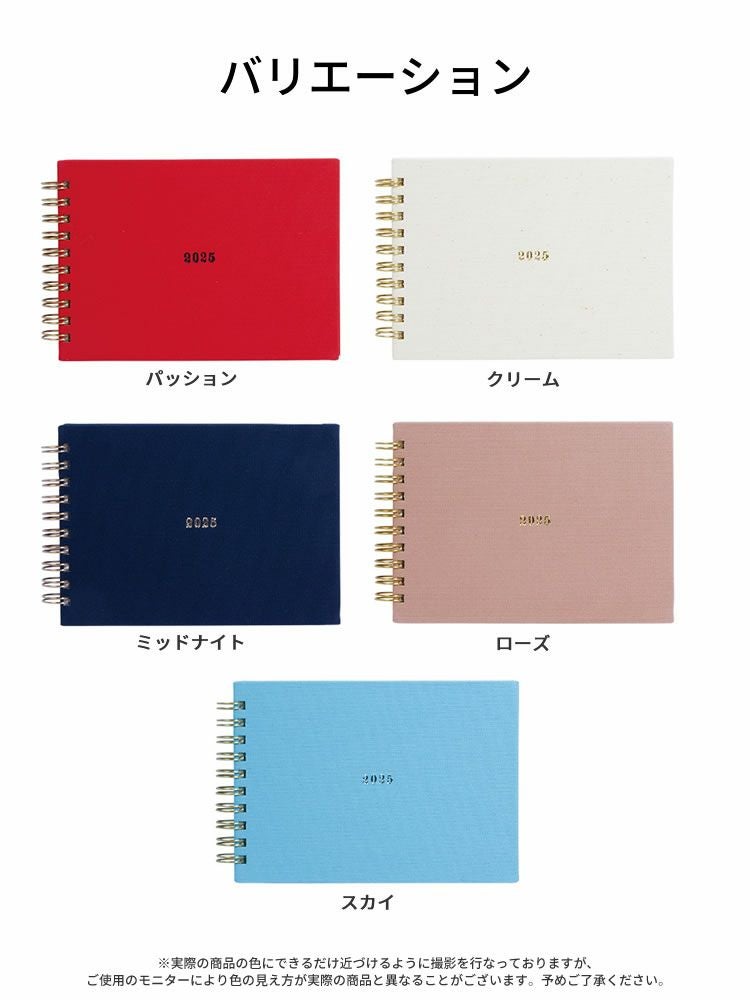2025年 手帳 ラボクリップ スケッチ ダイアリー A6 ウィークリー