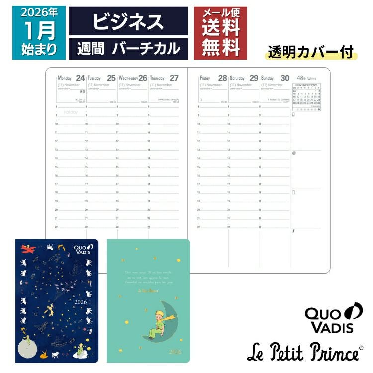 2026年 手帳 クオバディス 週間 バーチカル[時間軸タテ]10×15cm
