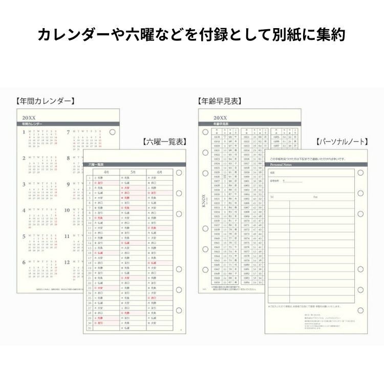 手帳 2026年 ノックス システム手帳 リフィル 日付入 片面1週間片面