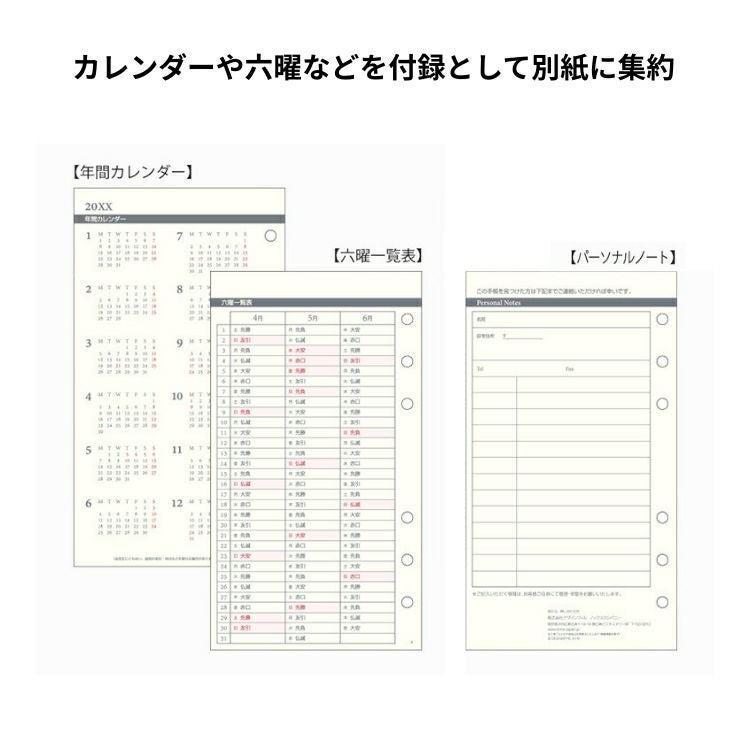 手帳 2026年 ノックス システム手帳 リフィル 日付入 見開き1ヵ月間