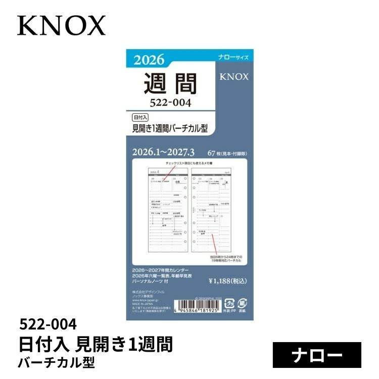 手帳 2026年 ノックス システム手帳 リフィル 日付入 見開き1週間