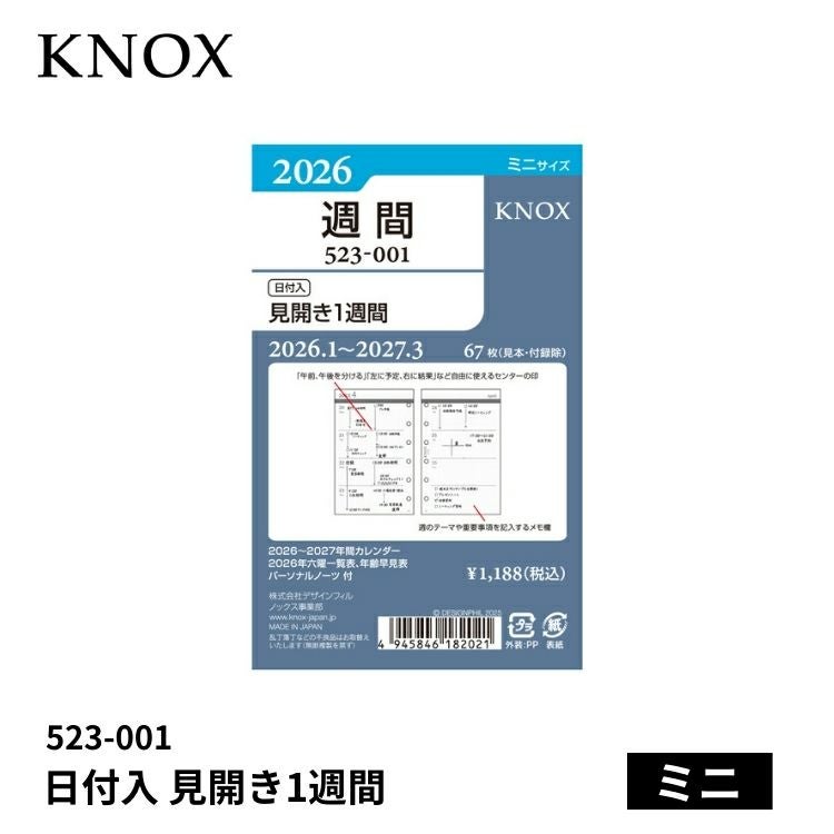 手帳 2026年 ノックス システム手帳 リフィル 日付入 見開き2週間 ミニ