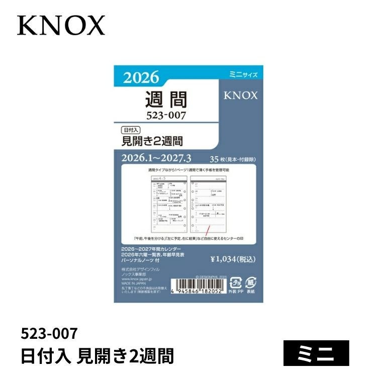 手帳 2026年 ノックス システム手帳 リフィル 日付入 見開き2週間 ミニ