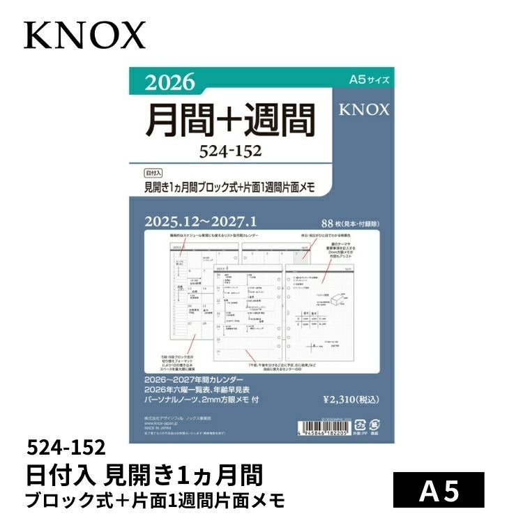 手帳 2026年 ノックス システム手帳 リフィル 日付入 見開き2週間 A5
