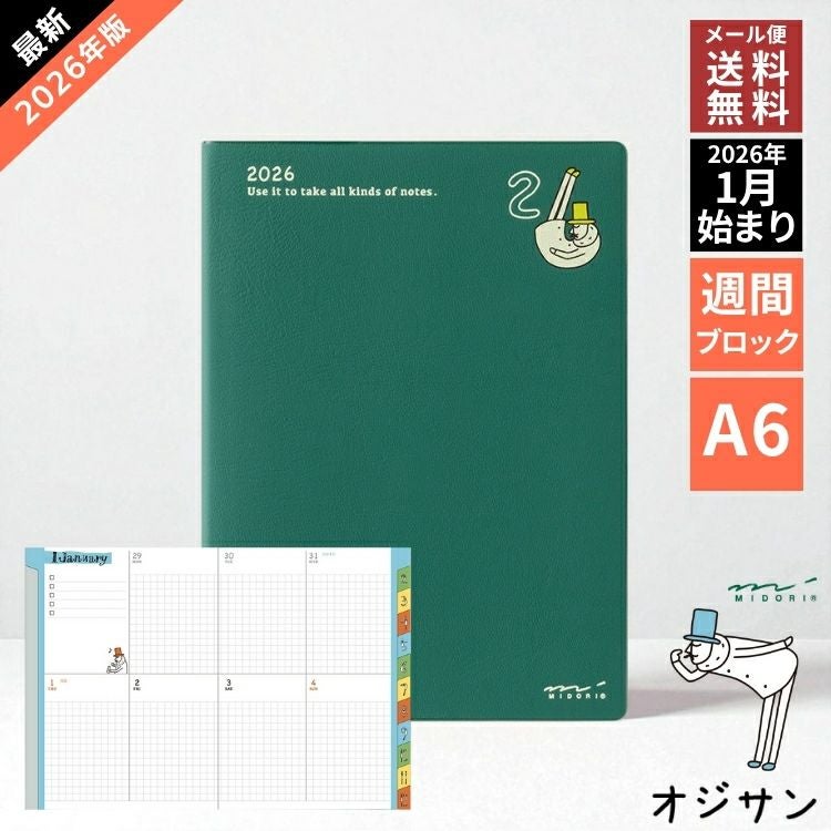 手帳 2026年 ミドリ オジサン 柄 ポケットダイアリー A6 週間ブロック