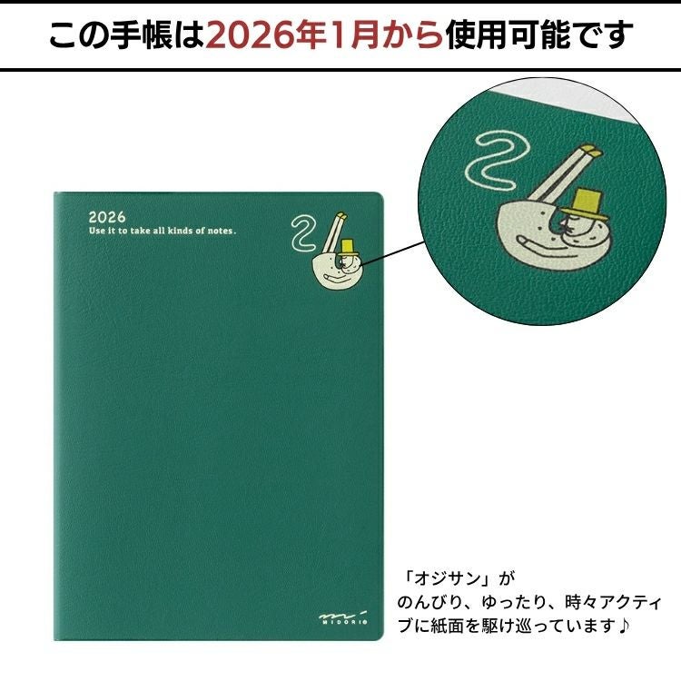 手帳 2026年 ミドリ オジサン 柄 ポケットダイアリー A6 週間ブロック