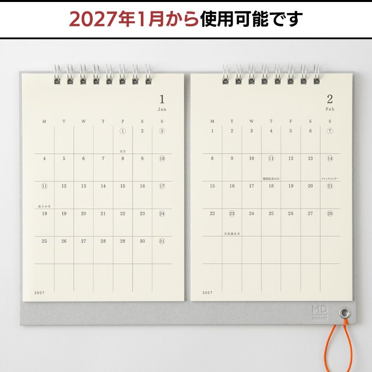 カレンダー 2027年 ミドリ 卓上カレンダー デスクカレンダー MD
