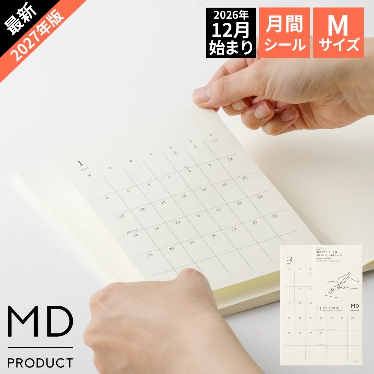 手帳 2027年 ミドリ 月間ブロック MD ダイアリー シール Mサイズ