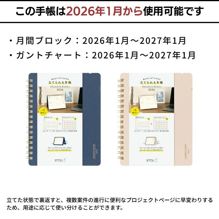 カレンダー 2026年 ミドリ 卓上カレンダー デスクカレンダー プラス