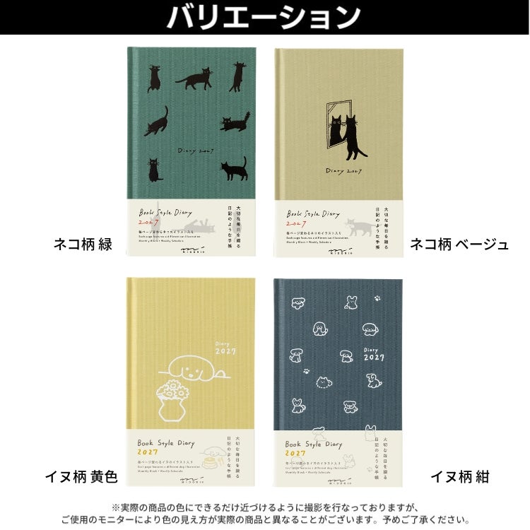 手帳 2027年 ミドリ ブックスタイルダイアリー 本型 ハードカバー