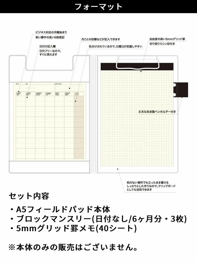 ラコニック フィールドパッド 手帳 日付フリー A5 LACONIC